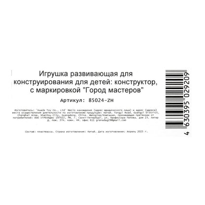 Конструктор СУПЕРКАР porsche (инерция) , 446 дет. Город мастеров в кор.2*9шт