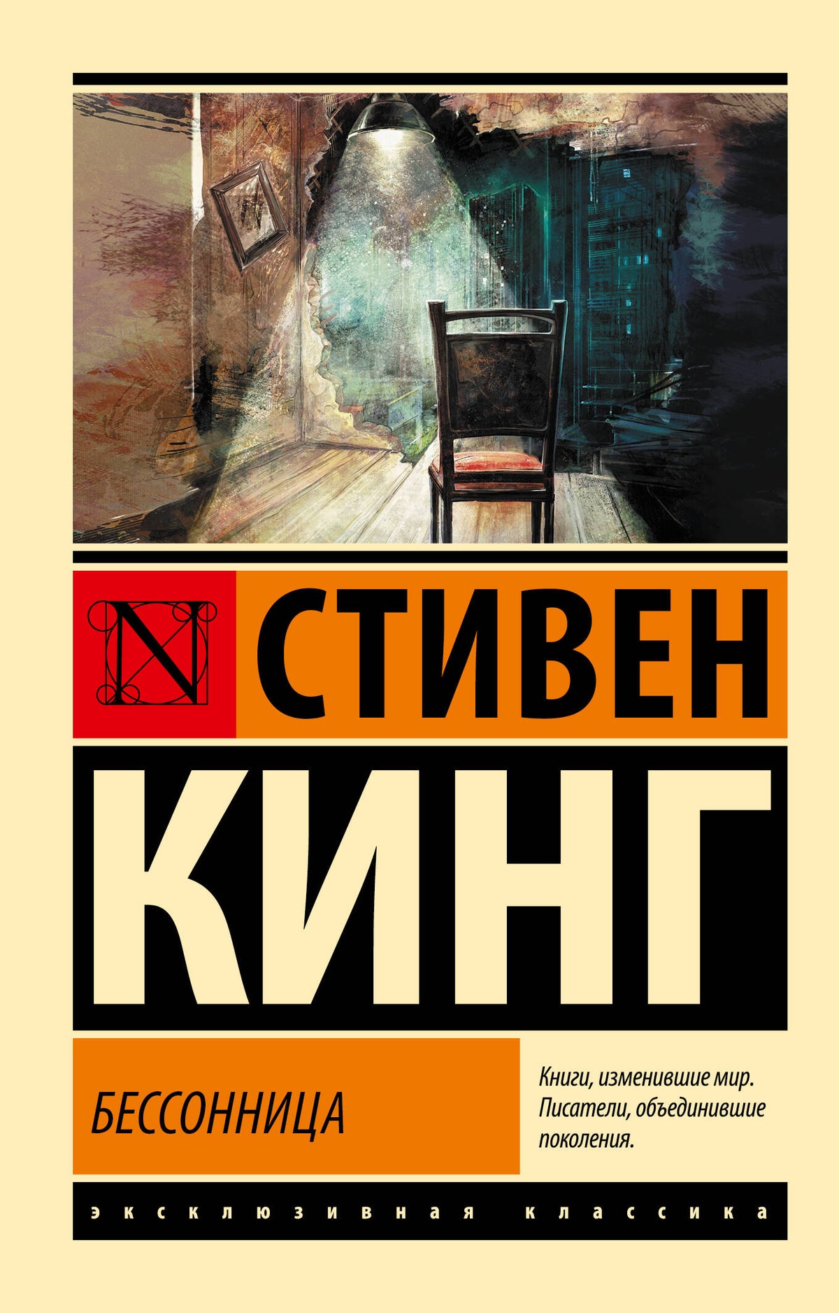 Бессонница