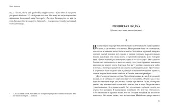 Бельведерский торс. Повести и рассказы : [сборник] / М. А. Алданов. — М. : Нигма, 2021. — 328 с. — (Красный каптал).