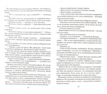 Лорд. Крылья для демона: роман. Степанов Н.В.