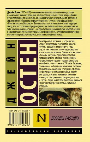 Доводы рассудка