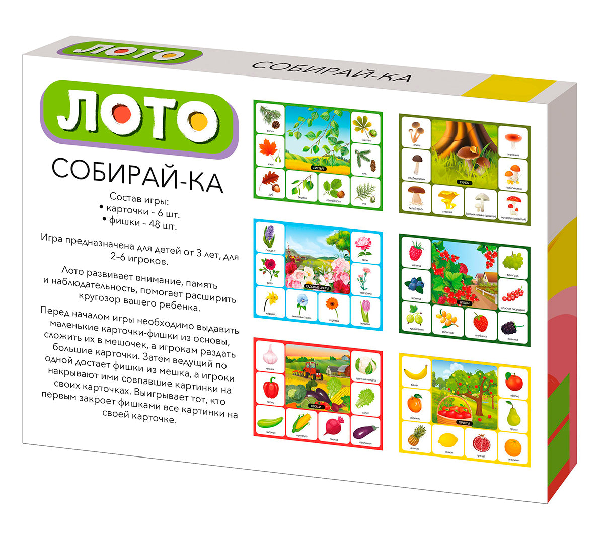 Лото "Собирайка" (большое)