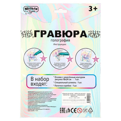 Гравюра белая 18х24 кошка МУЛЬТИ АРТ в кор.120шт