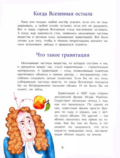 Большой взрыв. Вып. 228