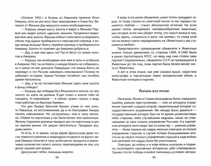 Убийство Сталина и Берии