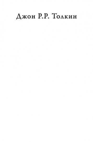 Властелин колец