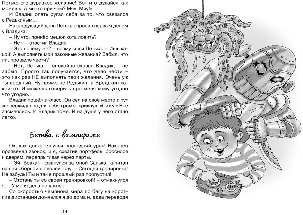 Хорошо быть оптимистом!