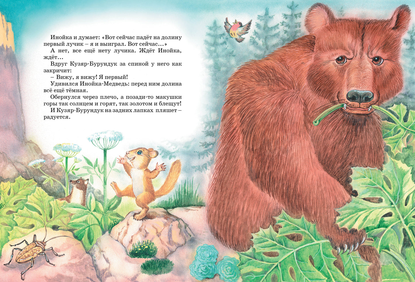Большая книга сказок. Бианки (нов.оф.)