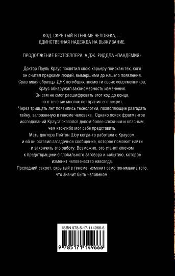 Геном