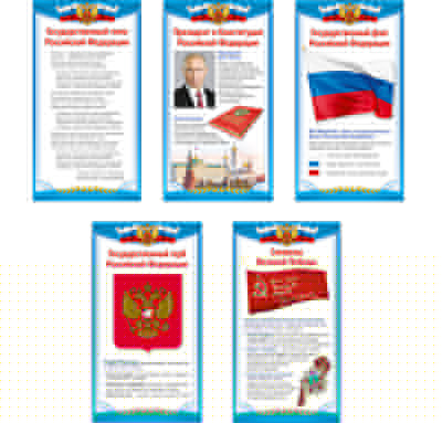 *Комплект Патриотическое воспитание дошкольника (евро-формат)/ВБ