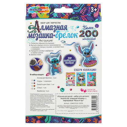 Брелоки алмазной мозаикой стичи MultiArt в кор.50шт