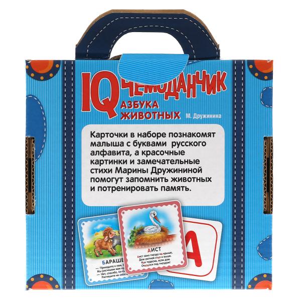 Азбука животных. М.Дружинина. IQ чемоданчик. 35 карточек в чемоданчике. Умные игры в кор.12шт