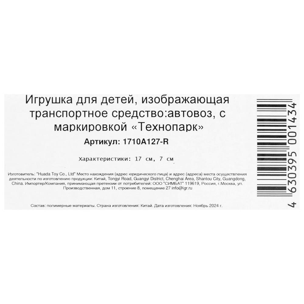 Машина пластик автоперевозчик 17см,синий Технопарк в кор.2*120шт