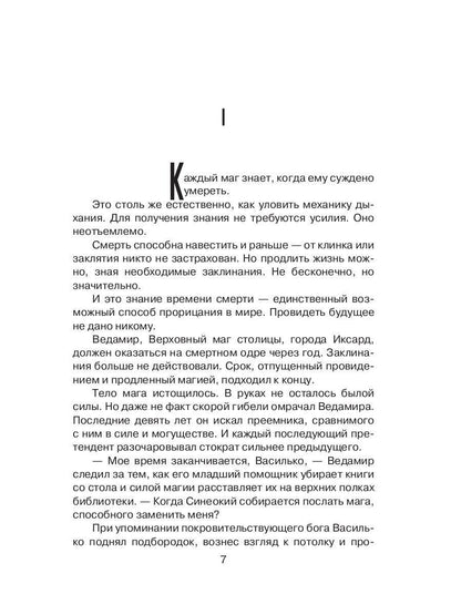 Незримое