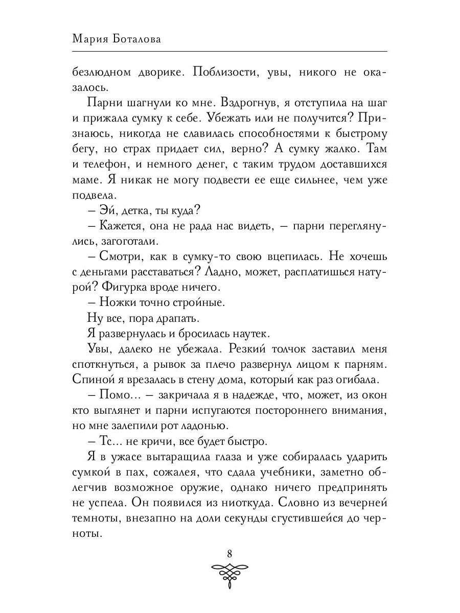 Последняя из фениксов для принца драконов