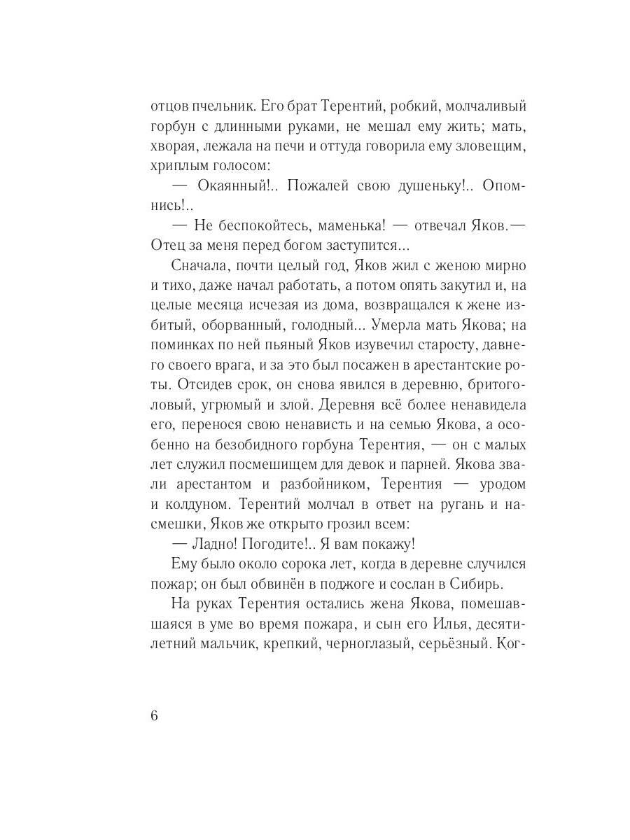 Трое
