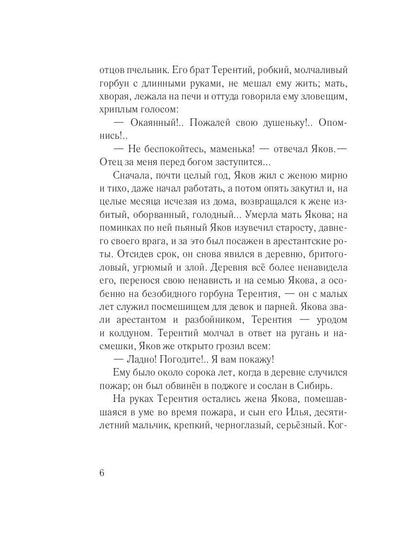 Трое