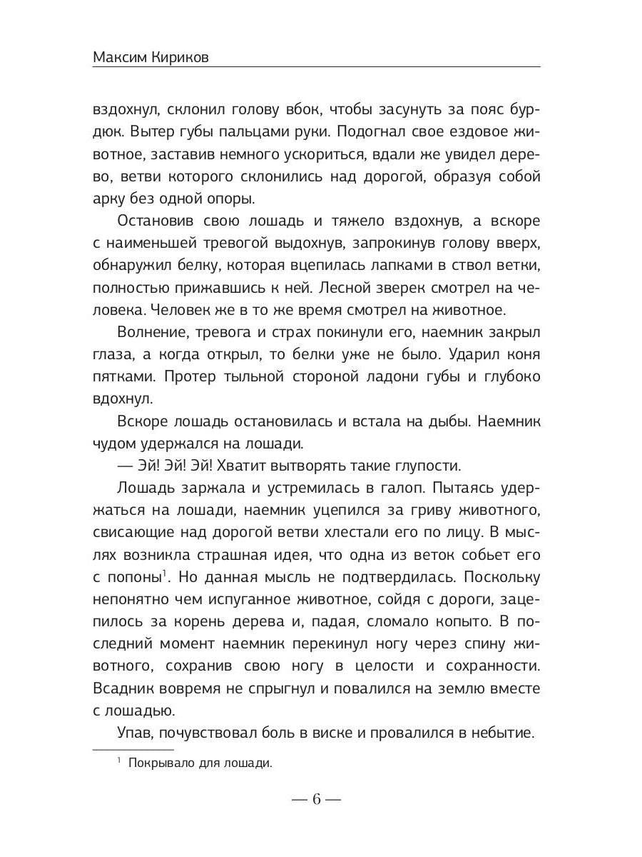 Пророк