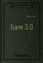 49_т_БАНК 3.0 (квинель)