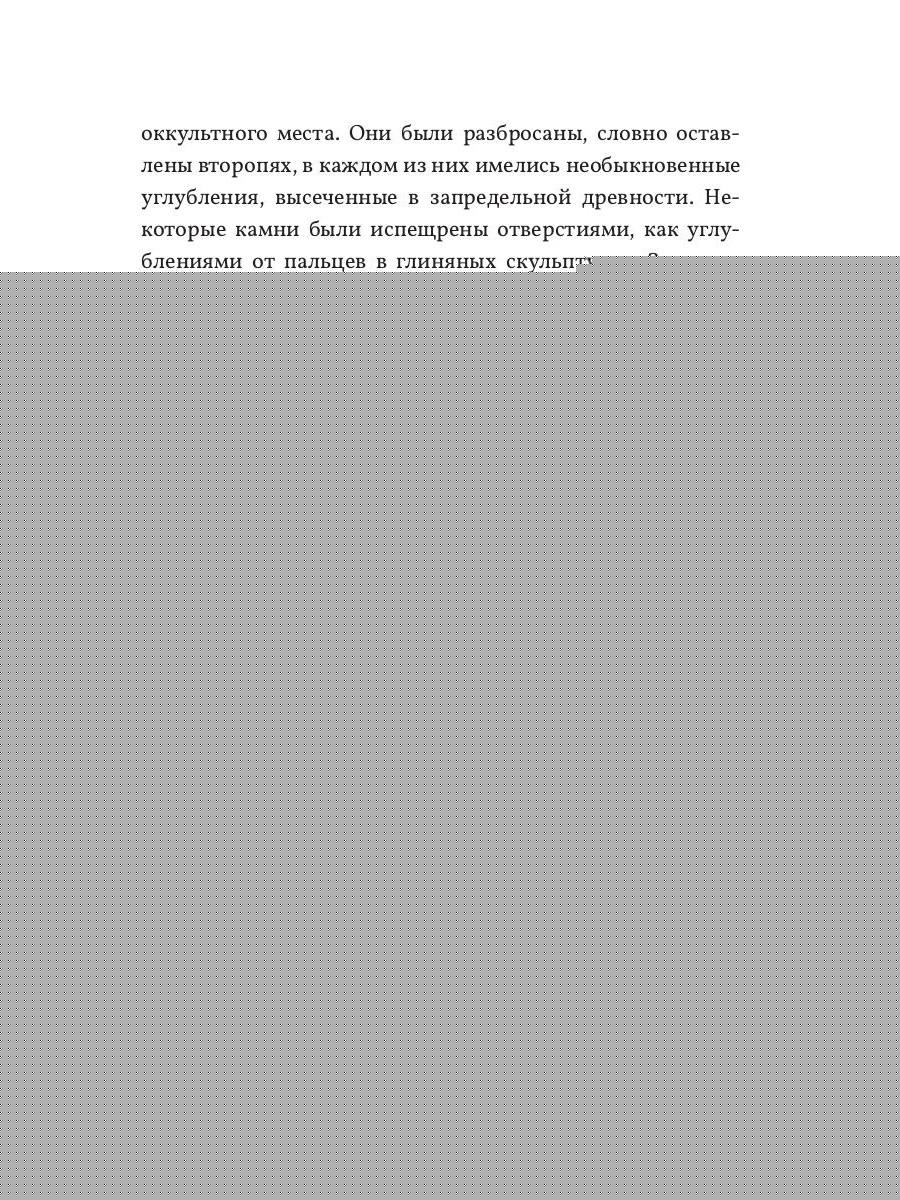 Чертово 2: Мертвое городище