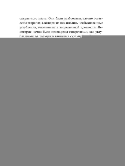 Чертово 2: Мертвое городище