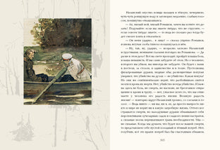 Поединок : повесть / А. И. Куприн ; ил. Д. А. Дубинского. — М. : Нигма, 2016. — 336 с. : ил.