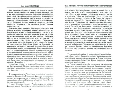 Потсдамская конференция. Как решалась послевоенная судьба Германии и других стран Европы