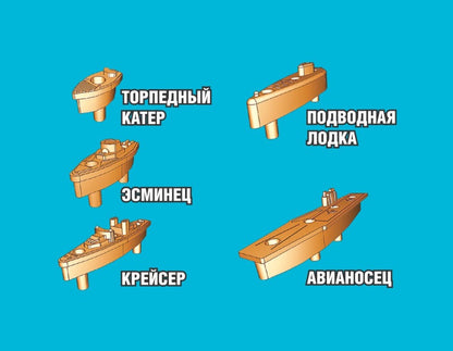 Игра 00993 Морской бой