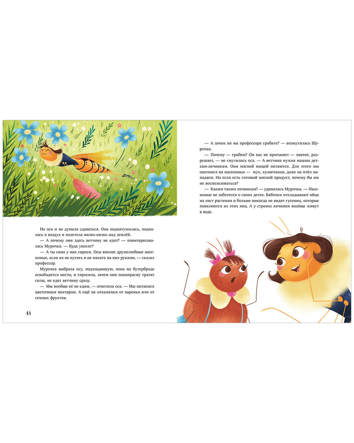 CLEVER-чтение. Как Шурочка и Мурочка искали выхухоль (мягкая обложка)/Дороченкова М.