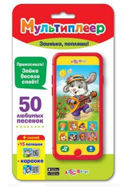 Заинька, попляши! (Мультиплеер)