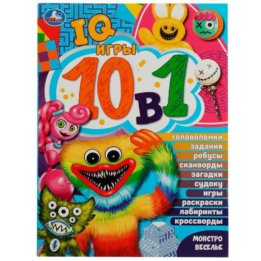 Монстровеселье. IQ-игры 10 в 1. 214х285 мм. Скрепка. 16 стр. Умка. в кор.50шт