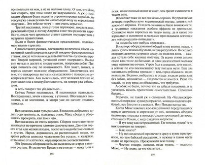 На краю архипелага