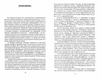 Как обуздать элиту? Все тайны сталинского закулисья