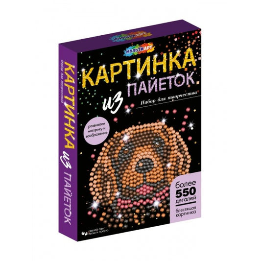 Картина пайетками 26*18 см собака МУЛЬТИ АРТ в кор.24шт