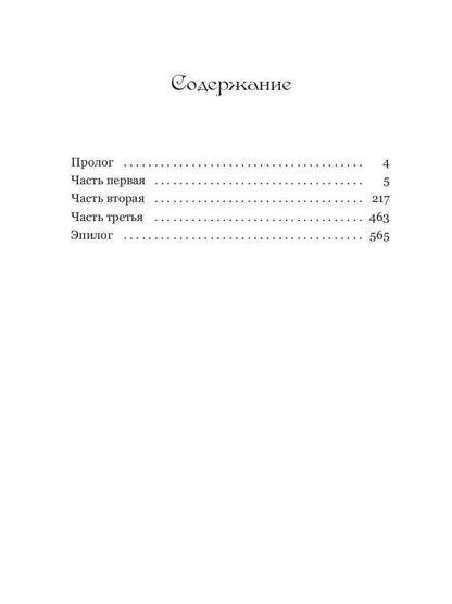 Слезы русалки