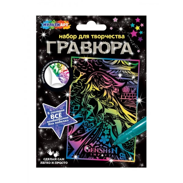 Геншин гравюра цветная 10*15 см геншин МУЛЬТИ АРТ в кор.200шт