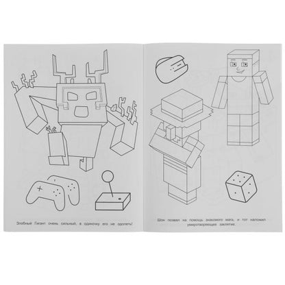 Крутые приключения. Раскраска А4. 214х290 мм. Скрепка. 16 стр. Умка. в кор.50шт