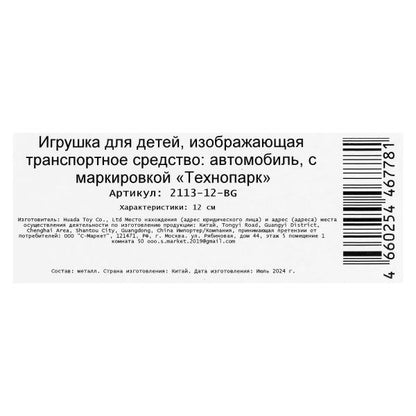 Машина металл ваз-2113 12 см, двери, багаж, инер,бежевый, кор. Технопарк в кор.2*36шт