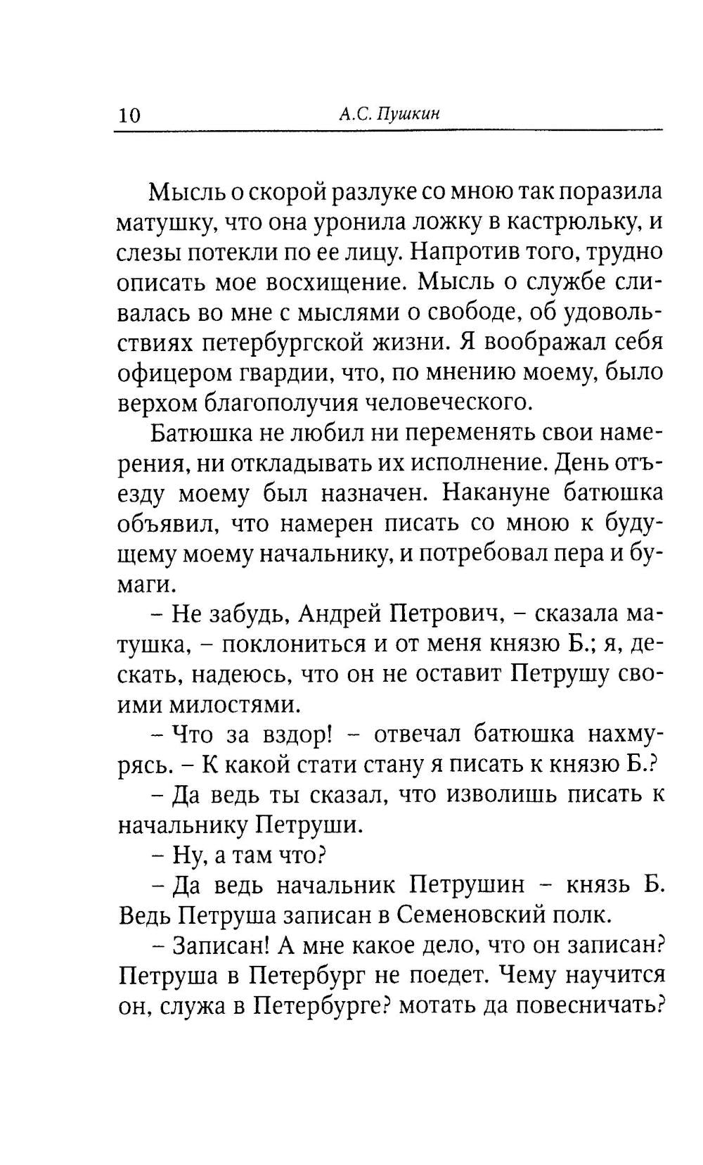 Рип.Повести и рассказы