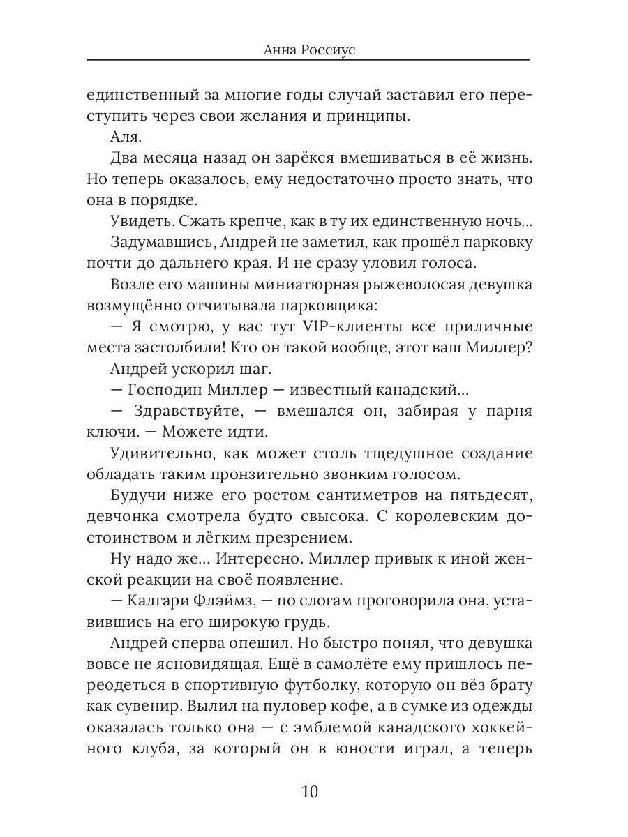 Фиктивная жена миллиардера