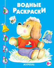 Забавный щенок.
