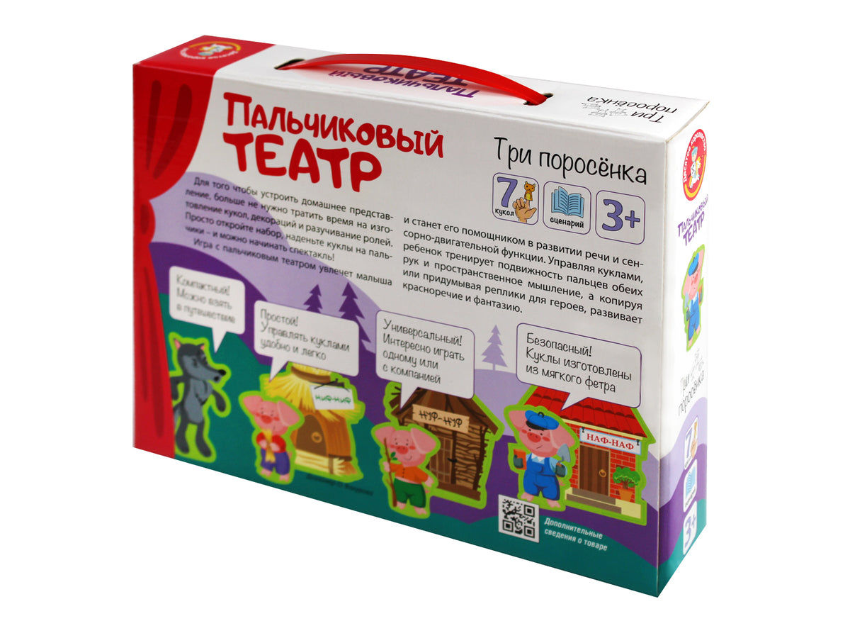 Пальчиковый кукольный театр "В гостях у сказки" (17 кукол)