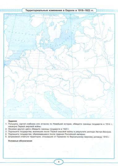 УМК. К/К ПО НОВЕЙШЕЙ ИСТОРИИ. 10 КЛАСС. СОРОКО-ЦЮПА. ФГОС (к новому учебнику)