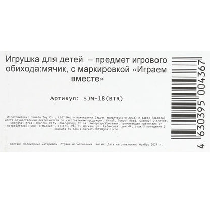 Мяч-прыгун 45 см СИНИЙ ТРАКТОР массажный с рожками с наклейкой, в кор. ИГРАЕМ ВМЕСТЕ в кор.30шт