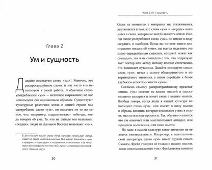 Алмазное сердце. Кн. 2: Свобода быть