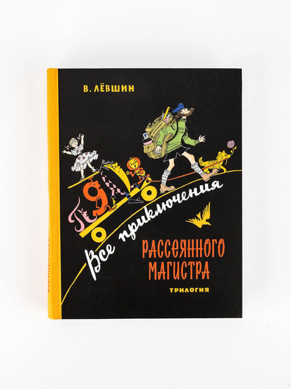 Все математические приключения (комплект из 4 кн.)
