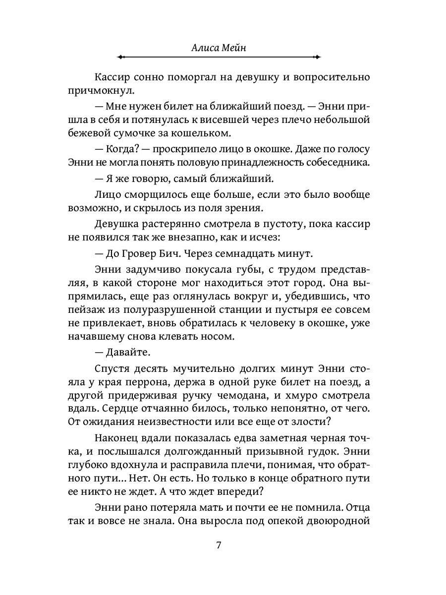 В небе над поездом парили медузы