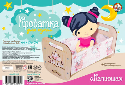 Кроватка деревянная для кукол "Катюша" (44х24х24 см)
