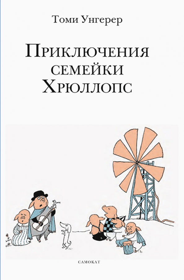 Простодурсен: Зима от начала до конца(3-е издание)