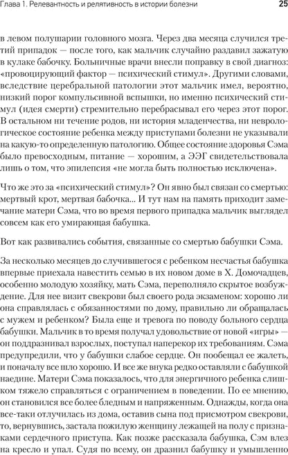 Детство и общество